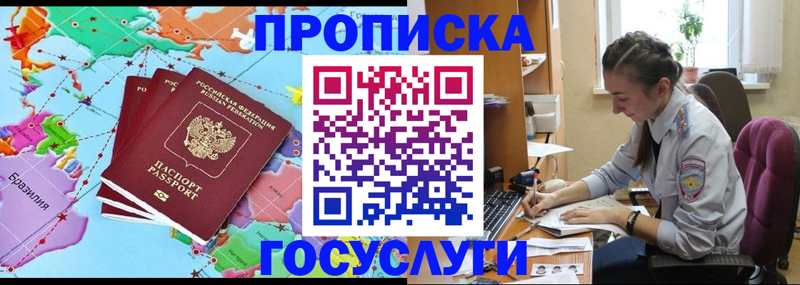 временная регистрация для школы в Богдановиче
