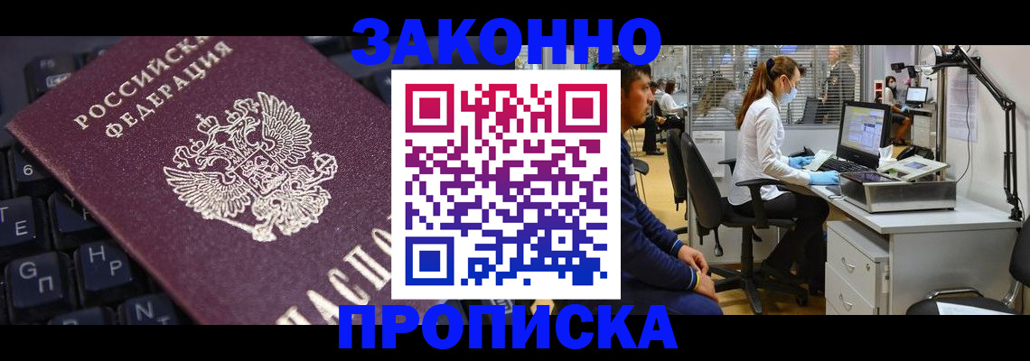 временная регистрация в Богдановиче