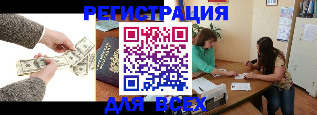 прописка для кредита в Богдановиче