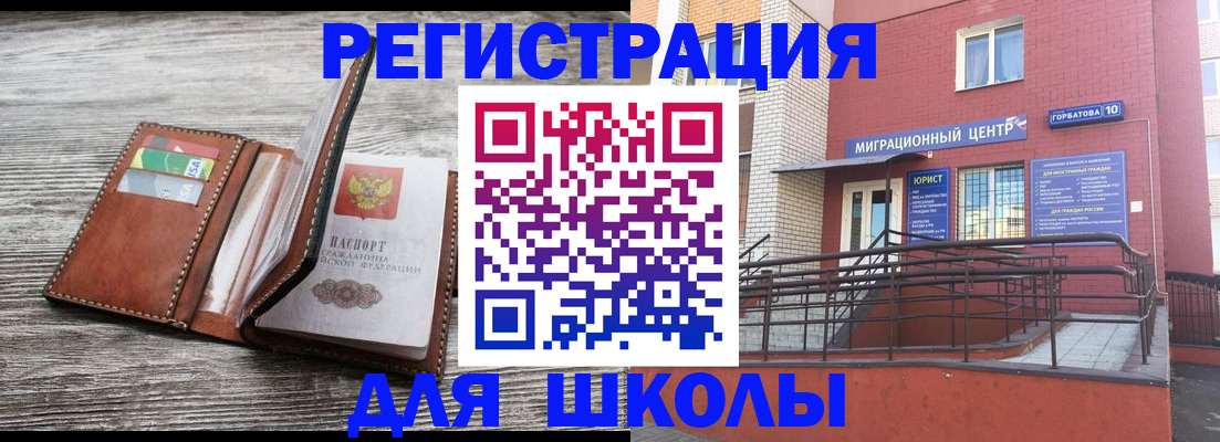 прописка ребенка в Богдановиче