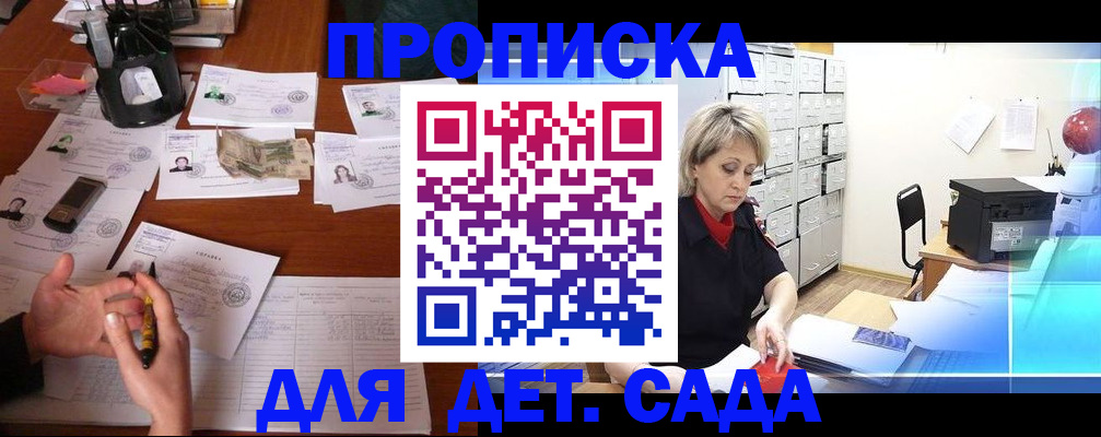 прописка штамп в Богдановиче