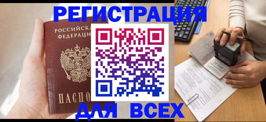 прописка 2025 в Богдановиче