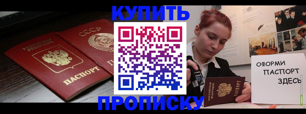 временная регистрация надежно в Богдановиче