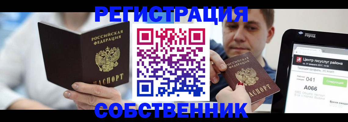 прописка поиск в Богдановиче