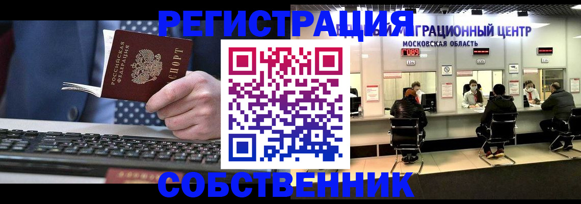 временная регистрация поиск в Богдановиче