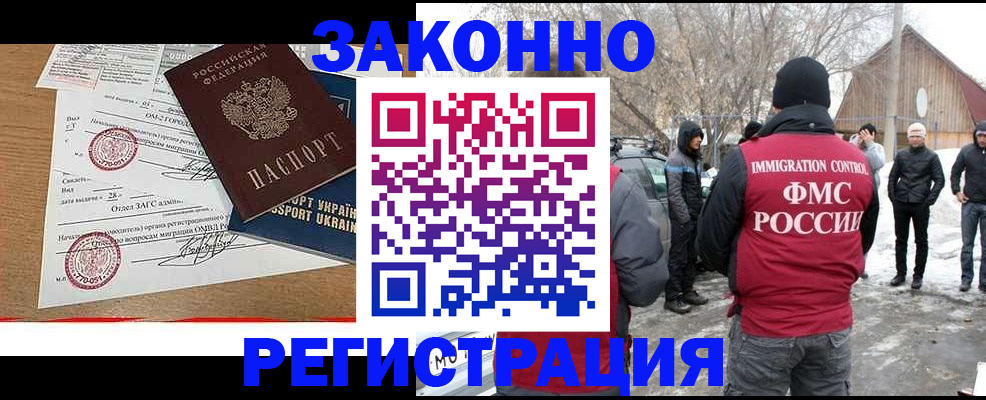 временная регистрация надежно в Богдановиче